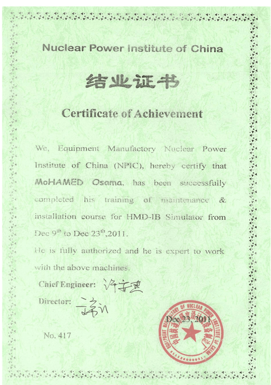 成就证书 — HMD-IB模拟器(第417号)